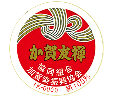 Kaga-Yuzen Certificate Stamp