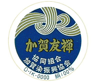 Kaga-Yuzen Certificate Stamp