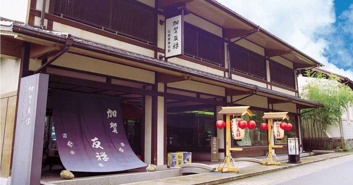 About KAGA-YUZEN Kimono Center